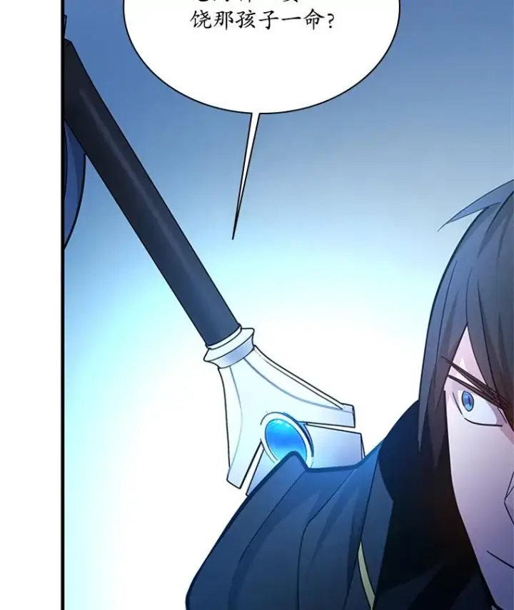 漫画《新手关卡太难了》182.乖乖带路第98张图