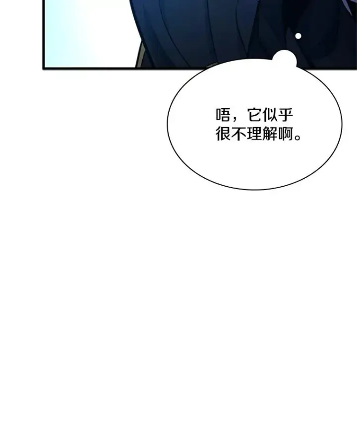 漫画《新手关卡太难了》182.乖乖带路第99张图