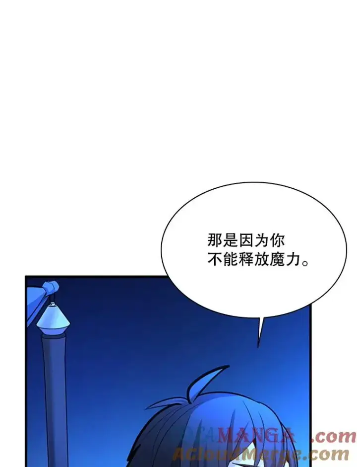 漫画《新手关卡太难了》183.来到中层第105张图