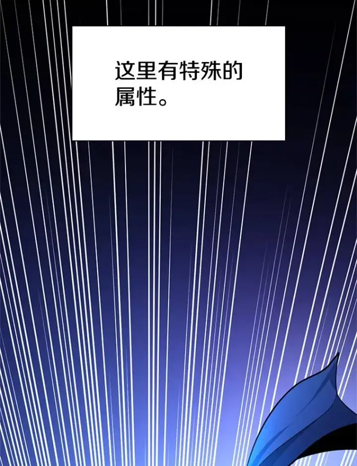 漫画《新手关卡太难了》183.来到中层第107张图