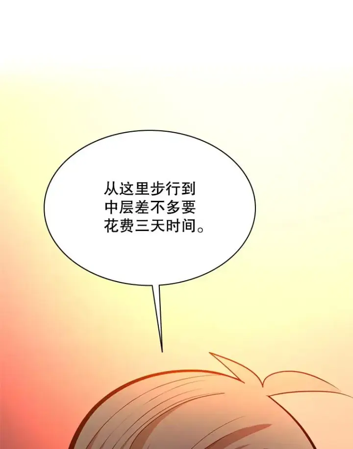 漫画《新手关卡太难了》183.来到中层第11张图