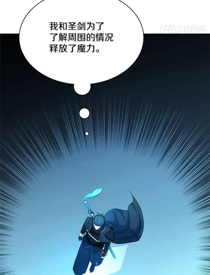 漫画《新手关卡太难了》183.来到中层第110张图