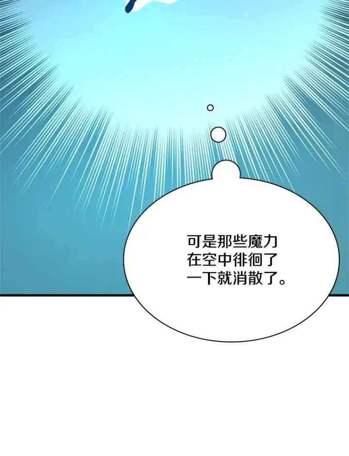 漫画《新手关卡太难了》183.来到中层第111张图
