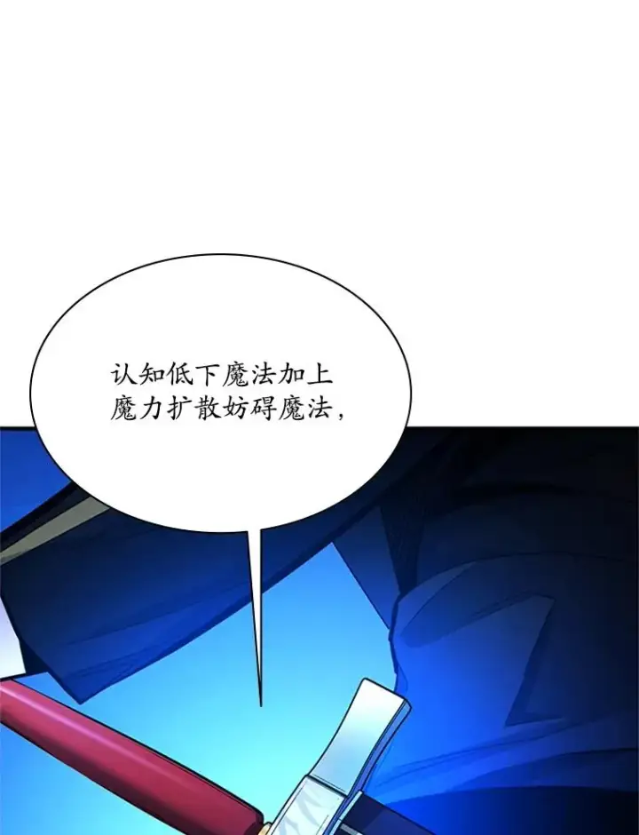 漫画《新手关卡太难了》183.来到中层第112张图