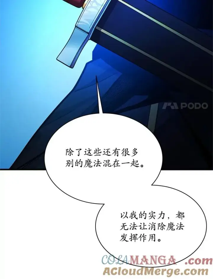 漫画《新手关卡太难了》183.来到中层第113张图