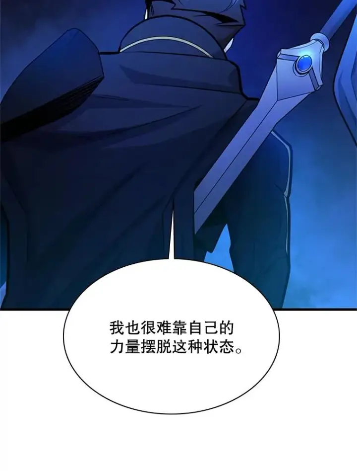 漫画《新手关卡太难了》183.来到中层第115张图
