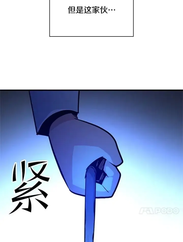 漫画《新手关卡太难了》183.来到中层第119张图