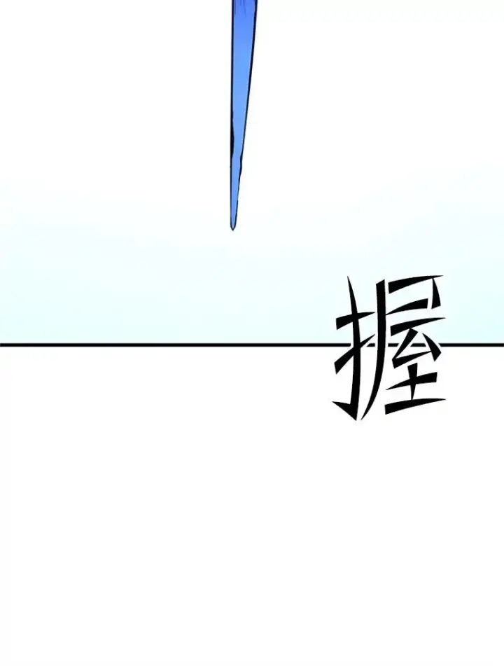 漫画《新手关卡太难了》183.来到中层第120张图