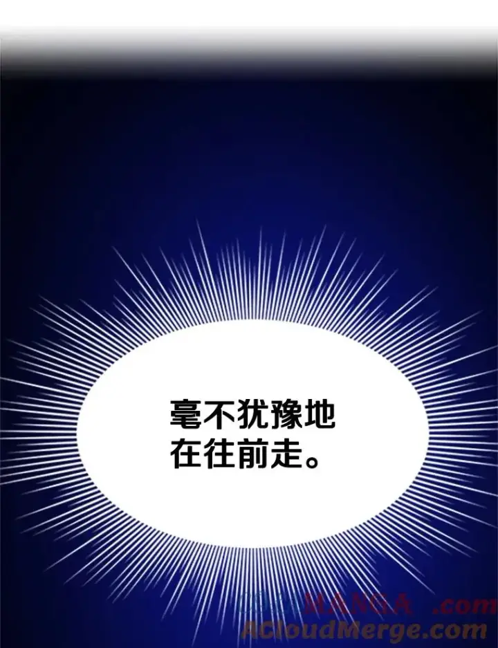 漫画《新手关卡太难了》183.来到中层第121张图