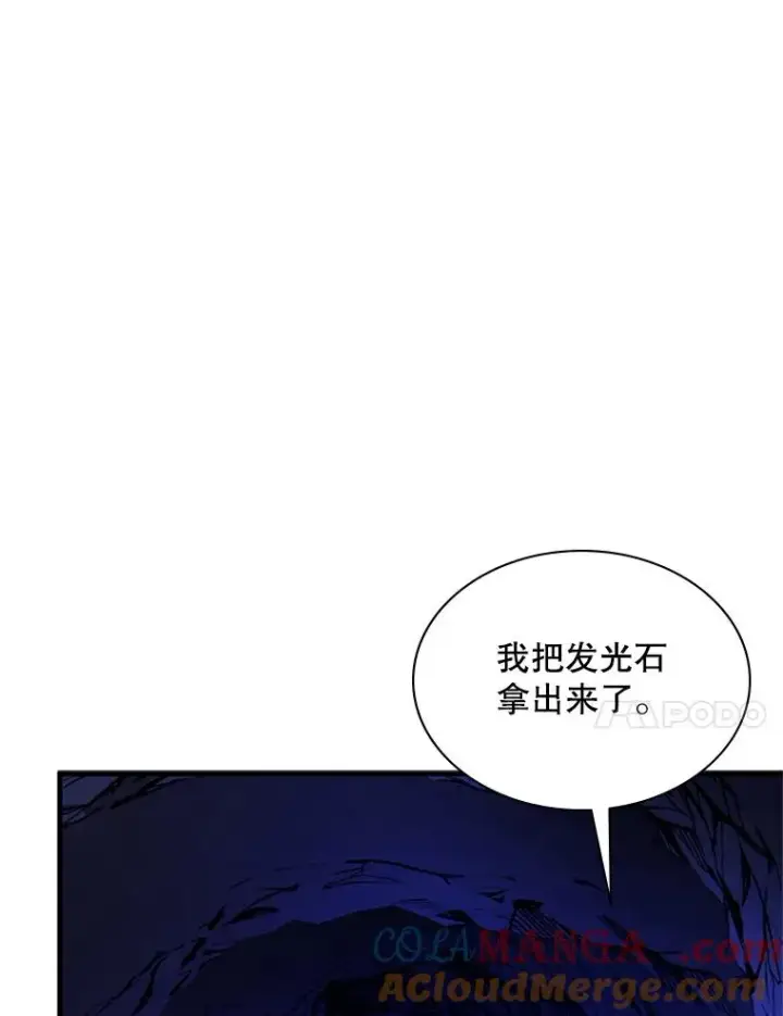 漫画《新手关卡太难了》183.来到中层第129张图