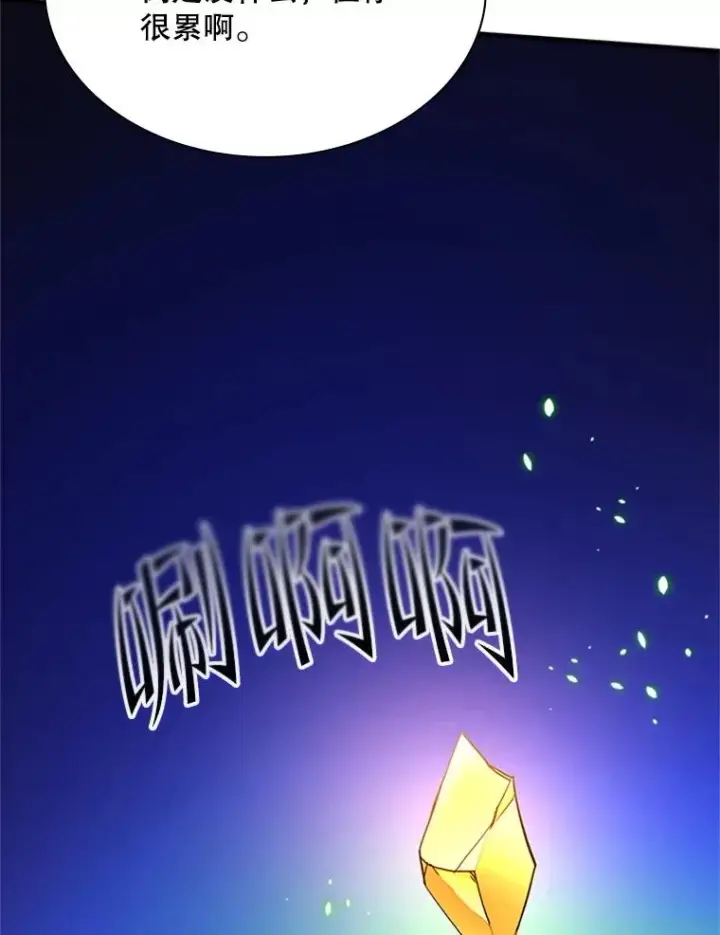 漫画《新手关卡太难了》183.来到中层第134张图
