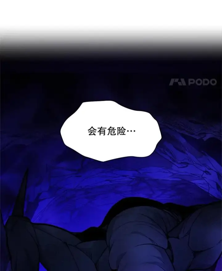 漫画《新手关卡太难了》183.来到中层第136张图