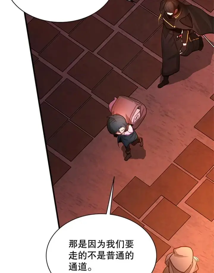 漫画《新手关卡太难了》183.来到中层第14张图