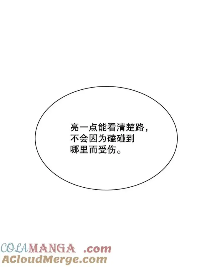 漫画《新手关卡太难了》183.来到中层第145张图