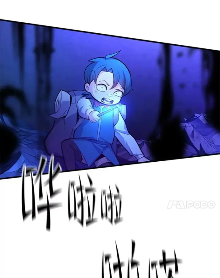 漫画《新手关卡太难了》183.来到中层第146张图