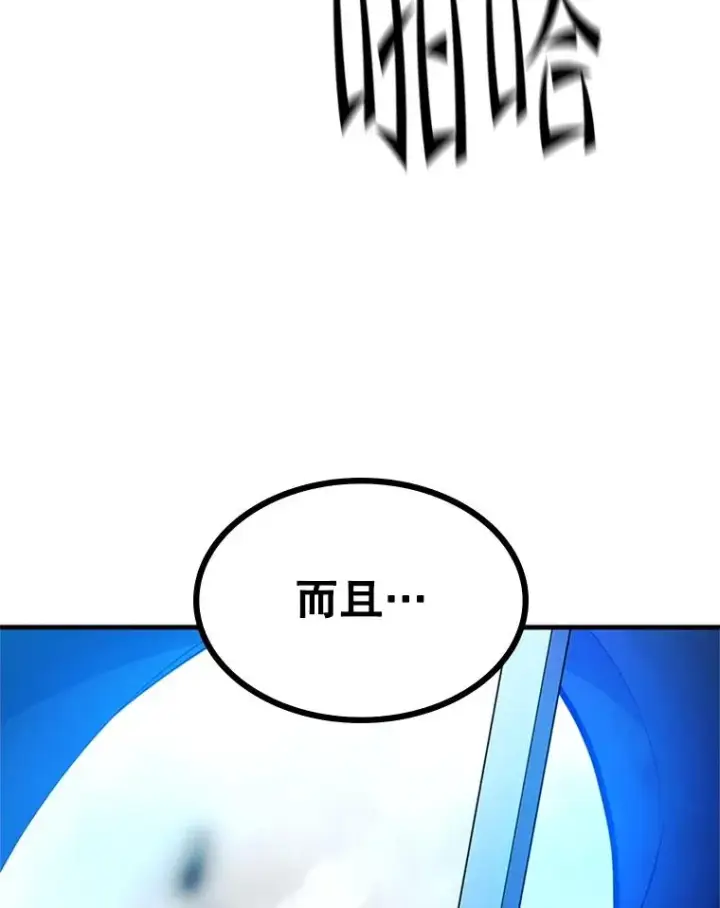 漫画《新手关卡太难了》183.来到中层第147张图