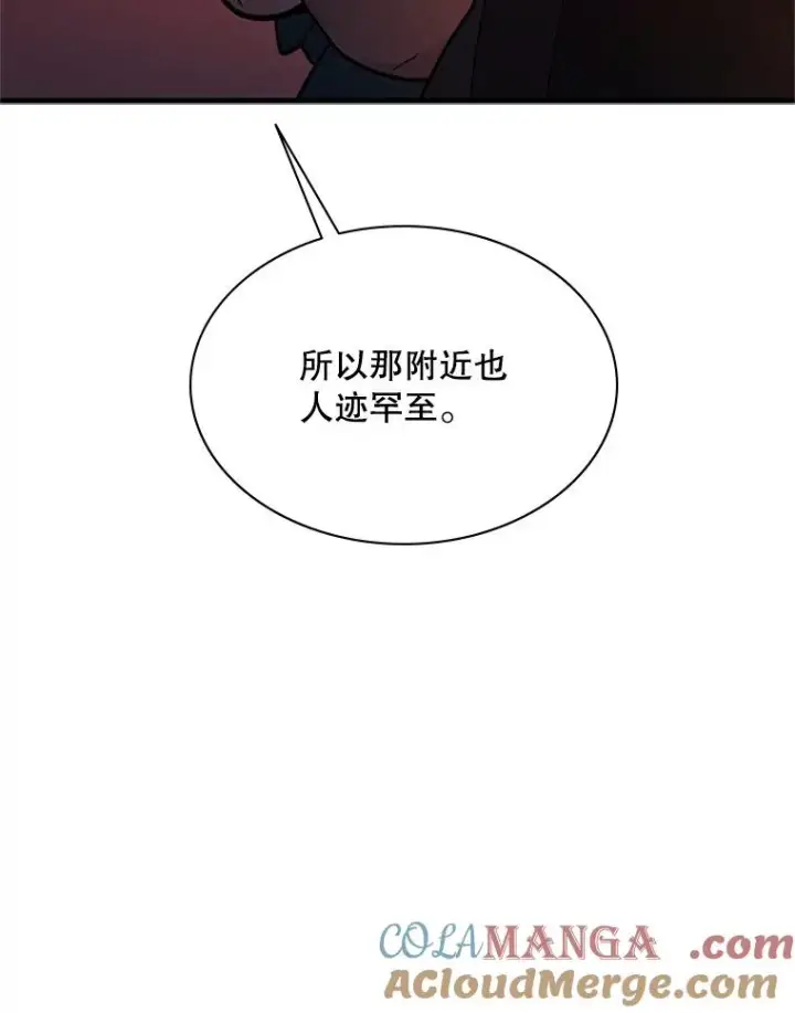 漫画《新手关卡太难了》183.来到中层第17张图