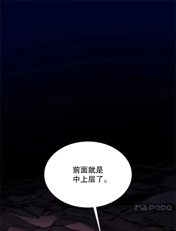 漫画《新手关卡太难了》183.来到中层第18张图