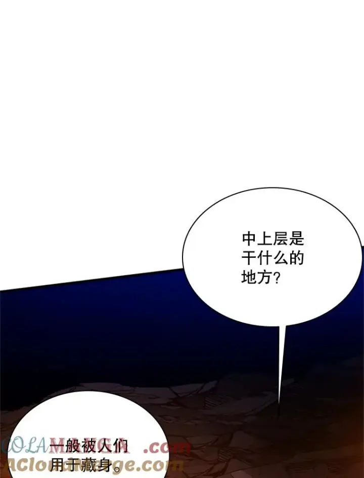 漫画《新手关卡太难了》183.来到中层第21张图