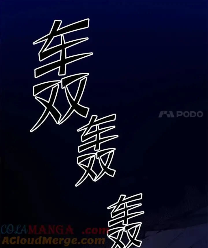 漫画《新手关卡太难了》183.来到中层第25张图