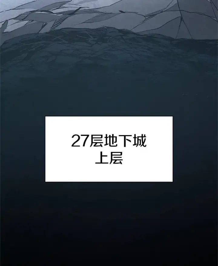 漫画《新手关卡太难了》183.来到中层第3张图