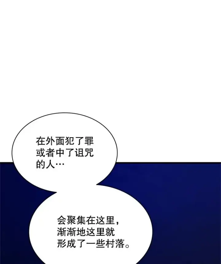 漫画《新手关卡太难了》183.来到中层第30张图