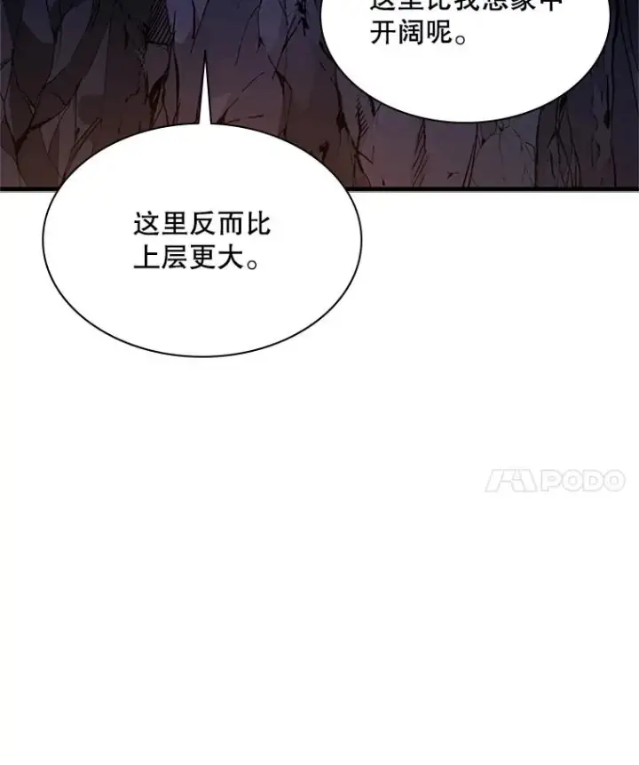 漫画《新手关卡太难了》183.来到中层第32张图