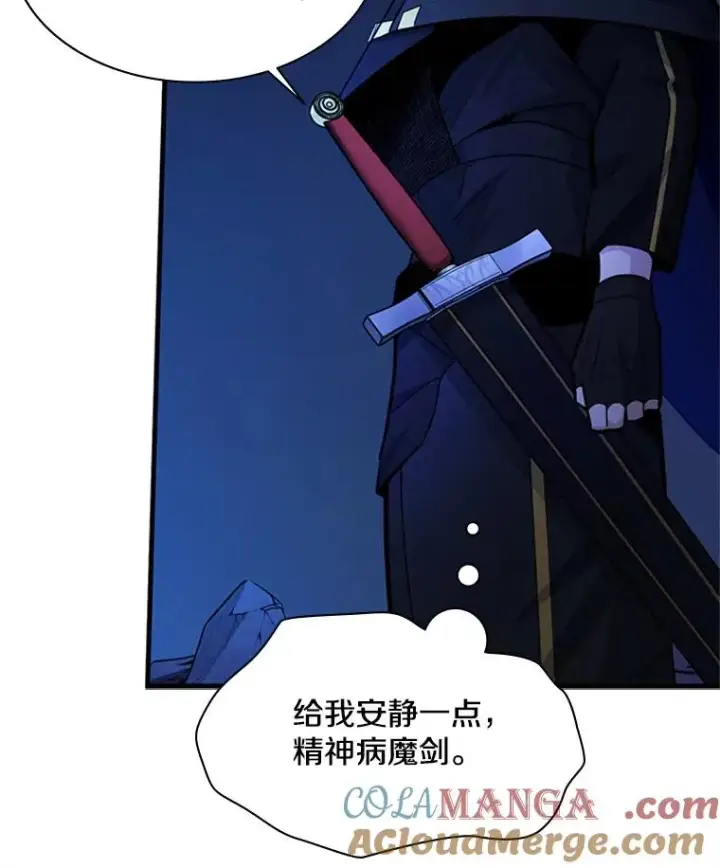 漫画《新手关卡太难了》183.来到中层第41张图