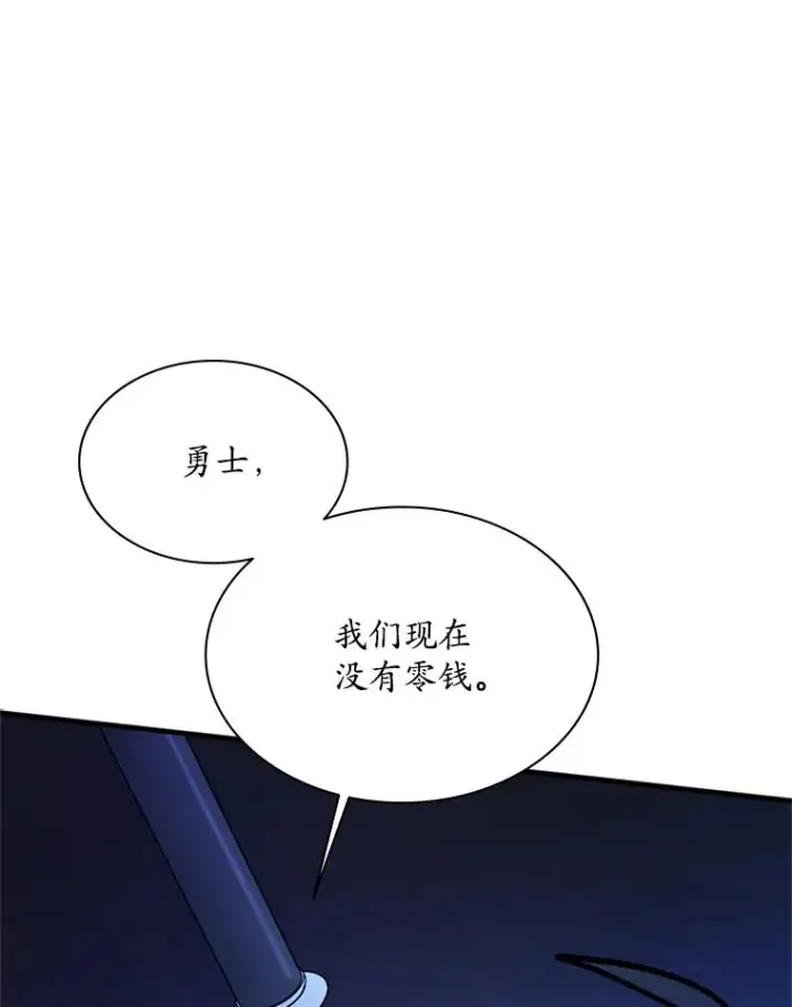 漫画《新手关卡太难了》183.来到中层第42张图