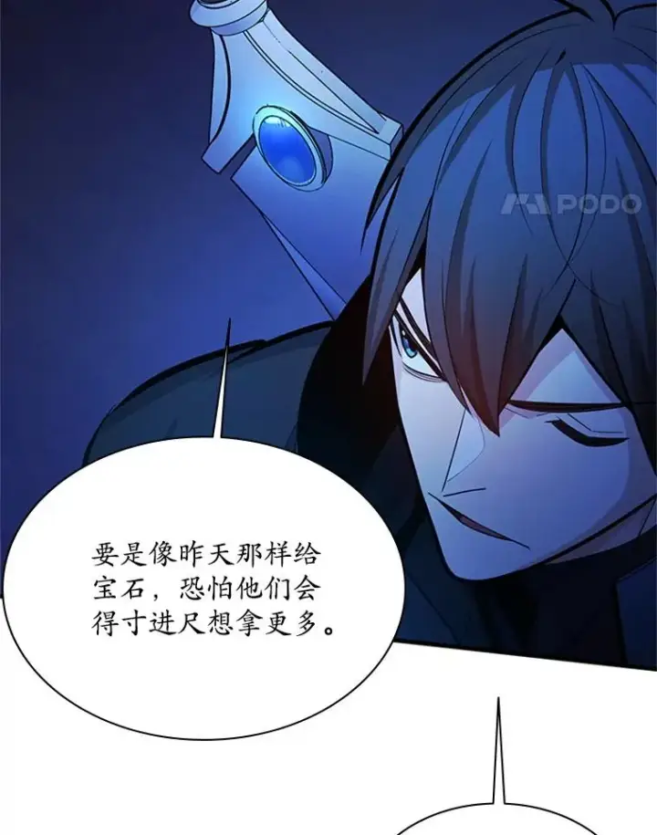 漫画《新手关卡太难了》183.来到中层第43张图