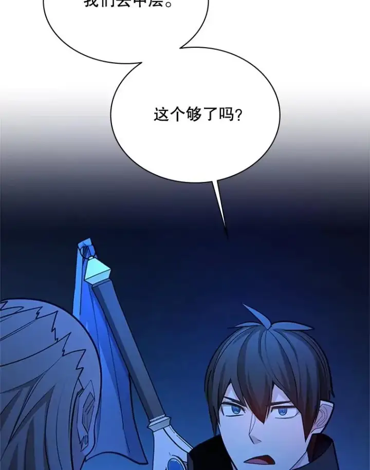 漫画《新手关卡太难了》183.来到中层第47张图