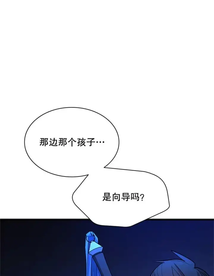 漫画《新手关卡太难了》183.来到中层第51张图