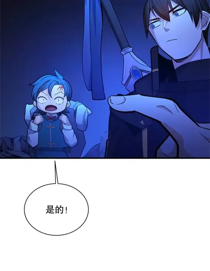 漫画《新手关卡太难了》183.来到中层第52张图