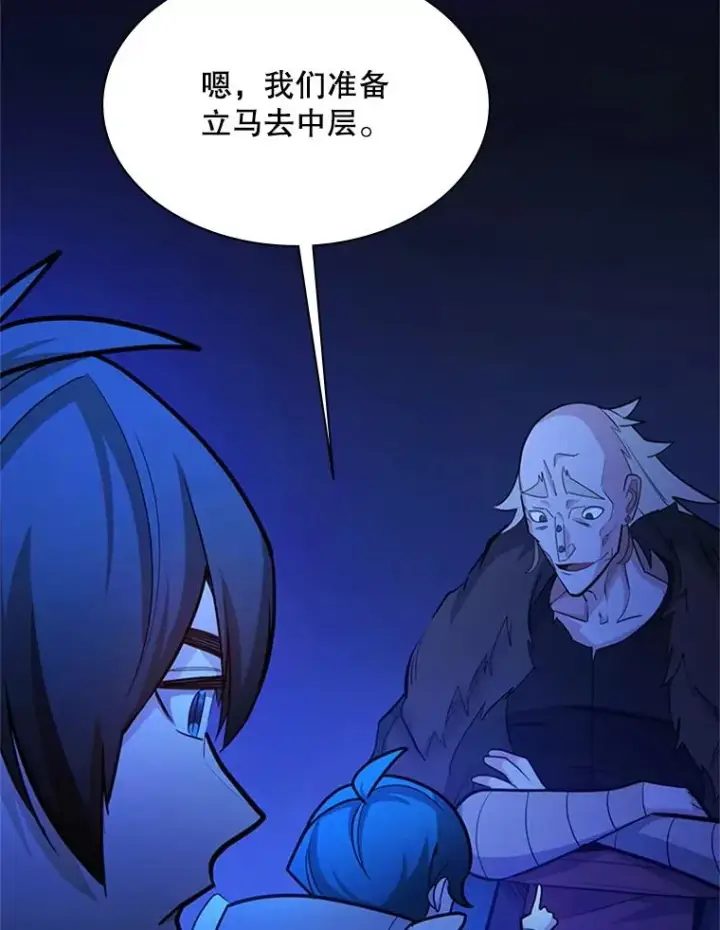 漫画《新手关卡太难了》183.来到中层第54张图