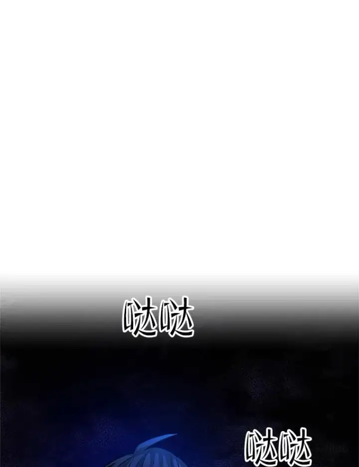 漫画《新手关卡太难了》183.来到中层第58张图