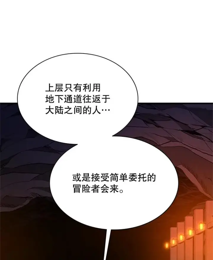 漫画《新手关卡太难了》183.来到中层第6张图