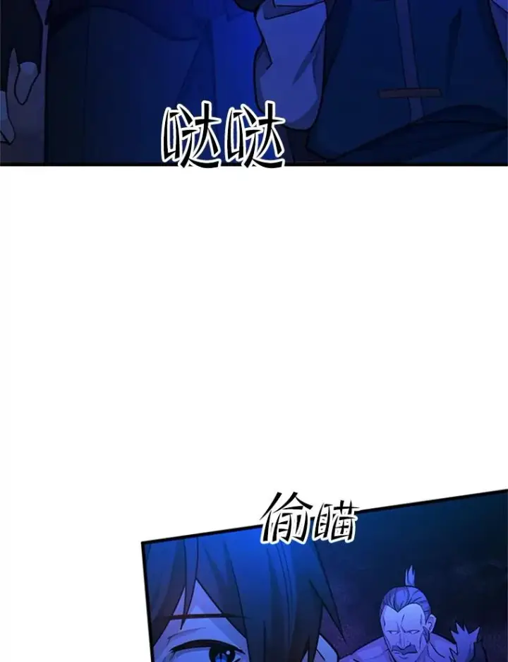 漫画《新手关卡太难了》183.来到中层第60张图