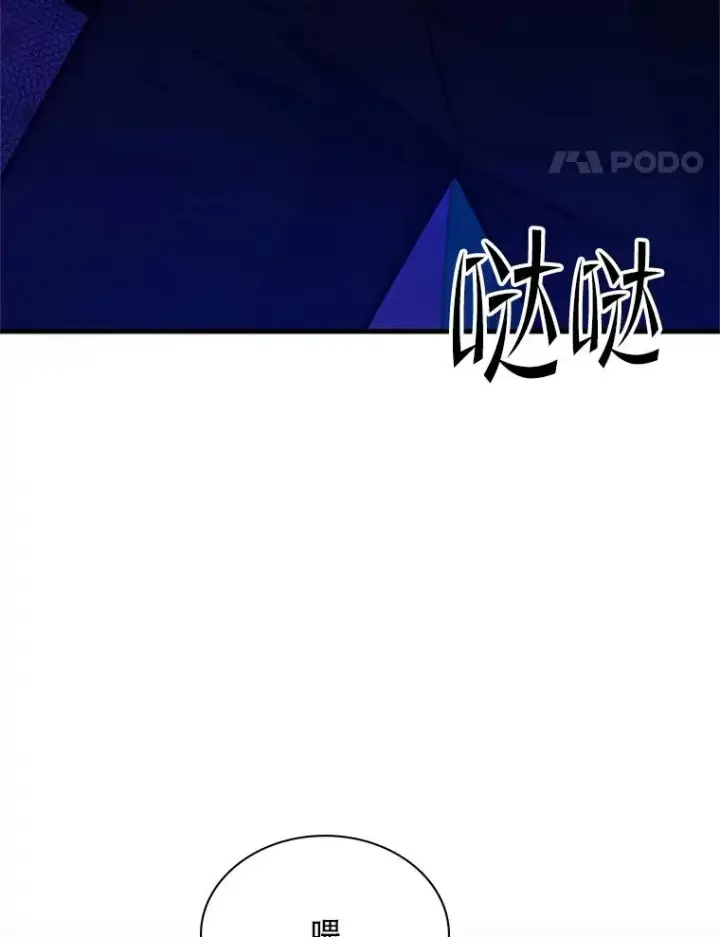 漫画《新手关卡太难了》183.来到中层第63张图