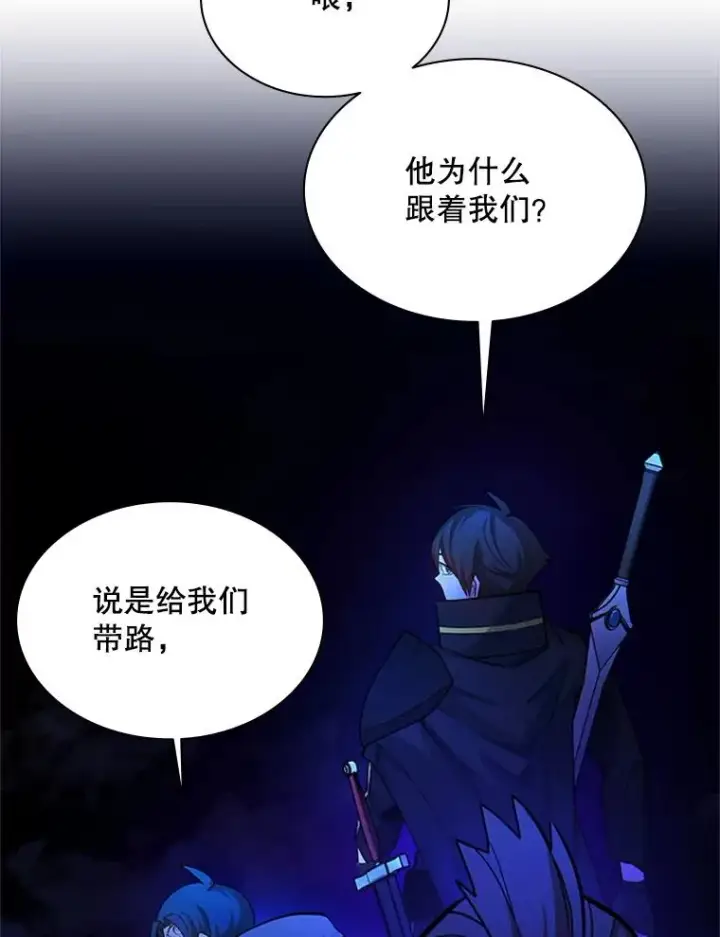 漫画《新手关卡太难了》183.来到中层第64张图