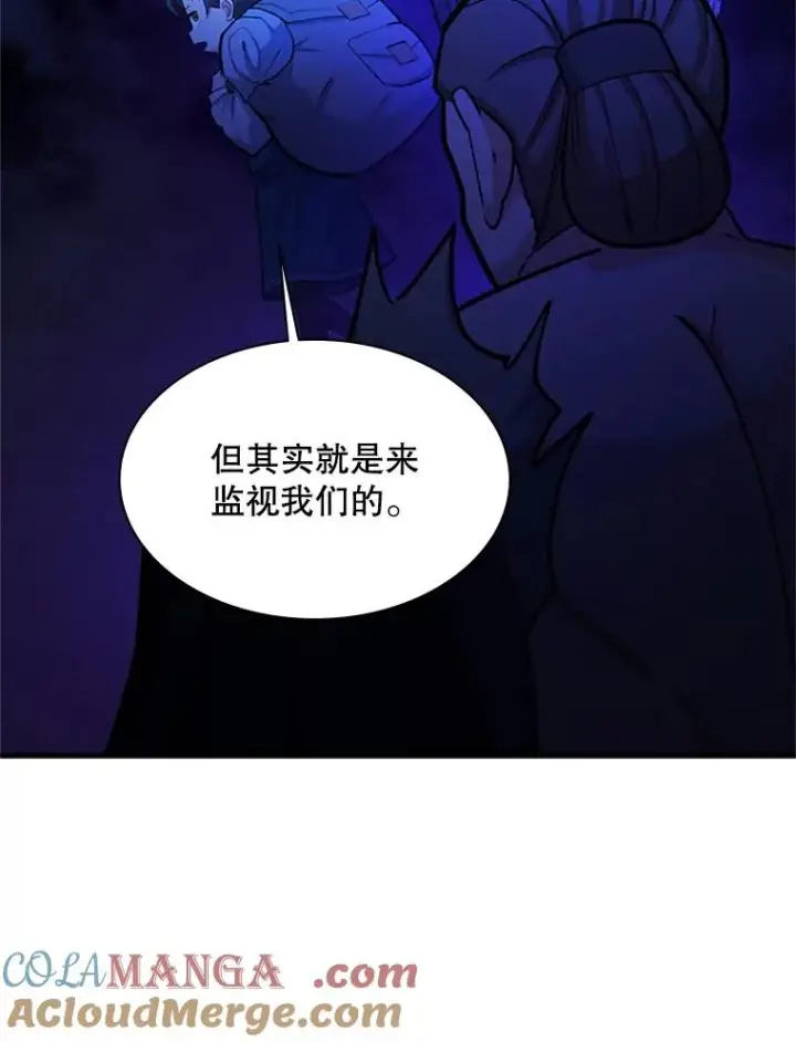 漫画《新手关卡太难了》183.来到中层第65张图