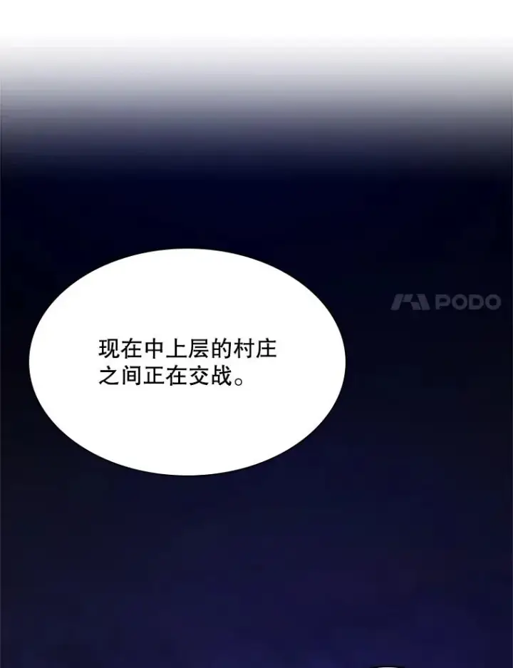漫画《新手关卡太难了》183.来到中层第66张图