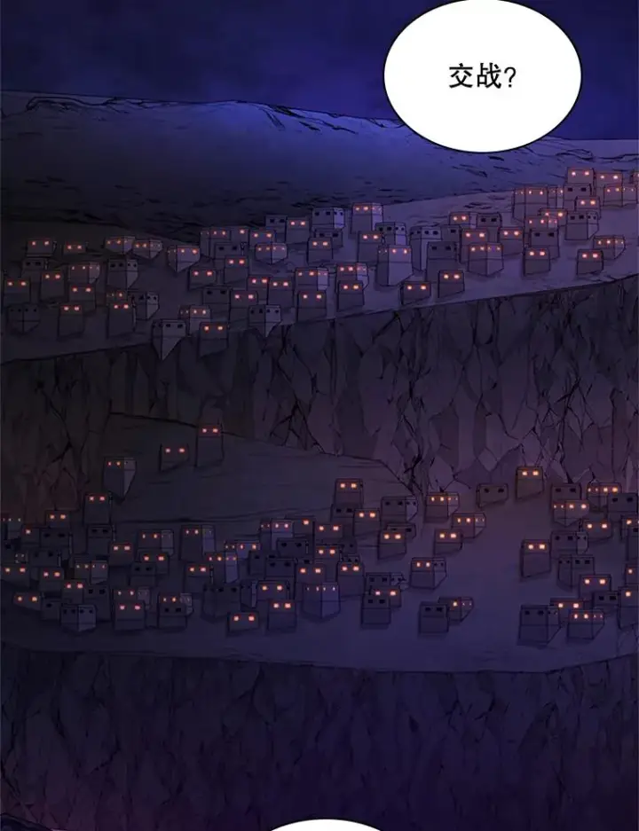 漫画《新手关卡太难了》183.来到中层第67张图