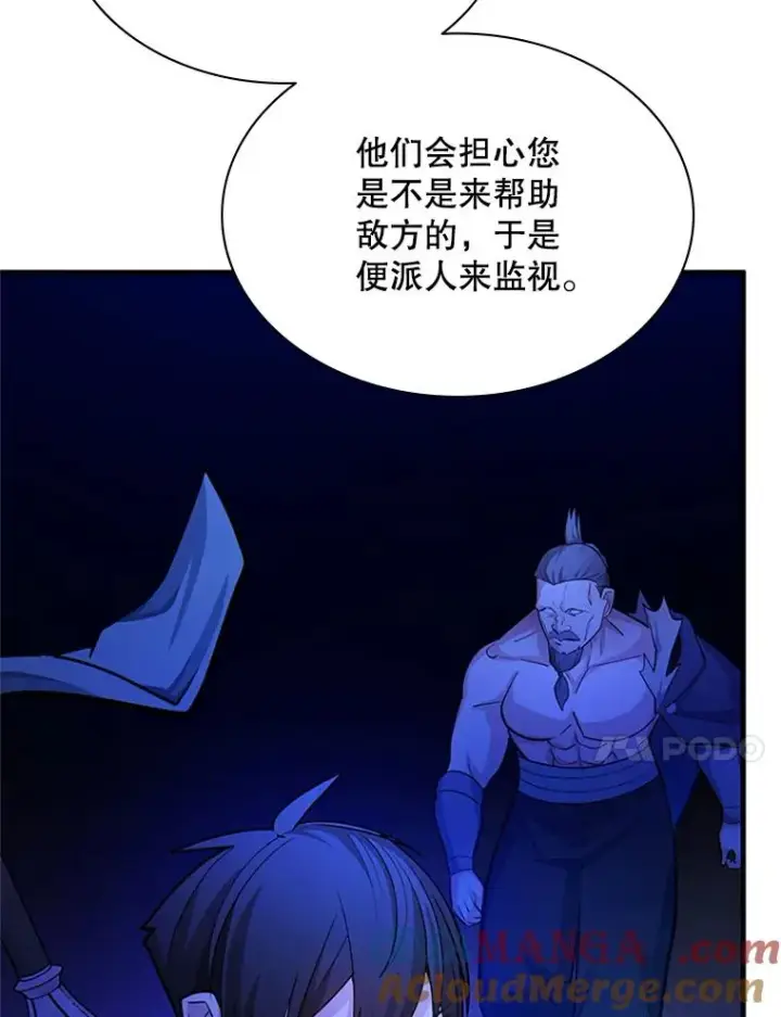 漫画《新手关卡太难了》183.来到中层第69张图