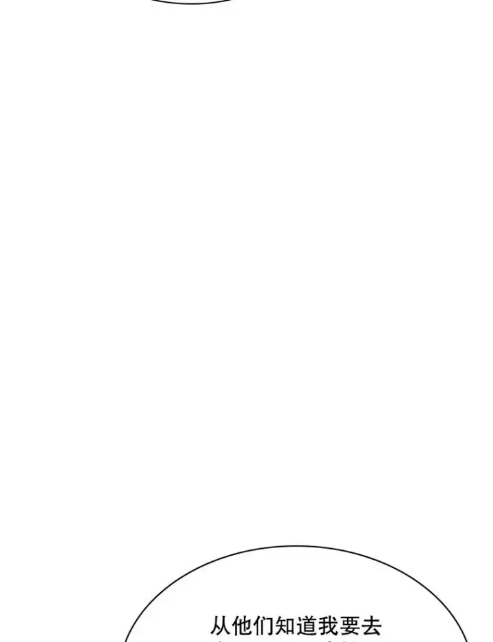 漫画《新手关卡太难了》183.来到中层第71张图