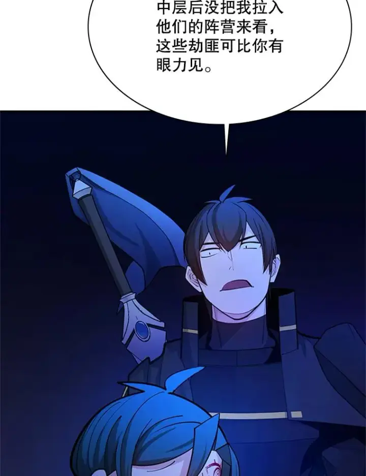 漫画《新手关卡太难了》183.来到中层第72张图
