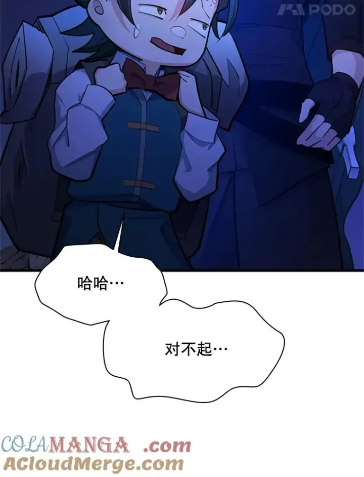 漫画《新手关卡太难了》183.来到中层第73张图