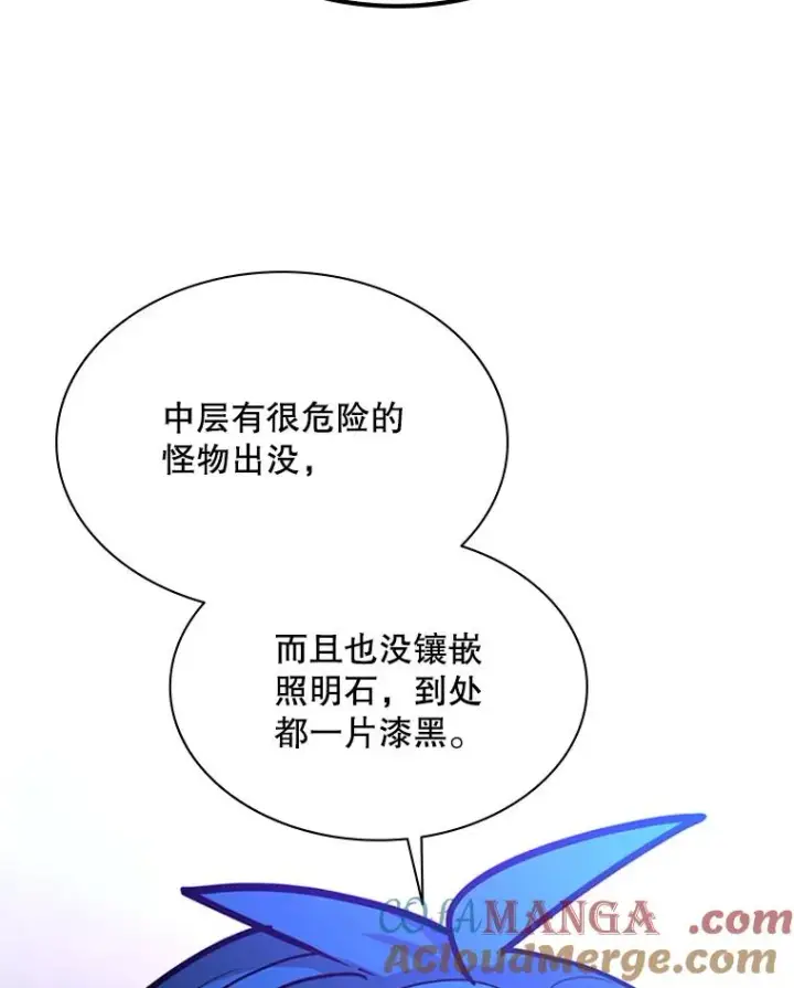 漫画《新手关卡太难了》183.来到中层第77张图