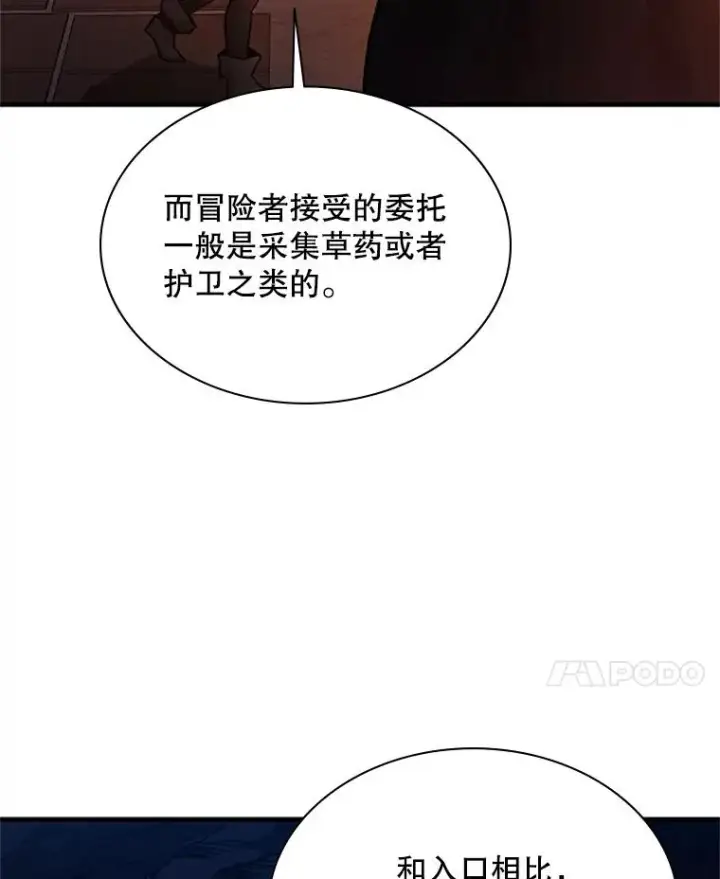 漫画《新手关卡太难了》183.来到中层第8张图