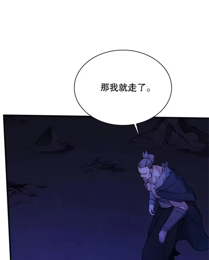 漫画《新手关卡太难了》183.来到中层第80张图