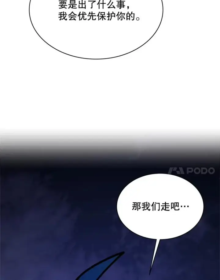 漫画《新手关卡太难了》183.来到中层第86张图